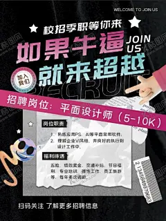 潮酷企业招聘海报渐变设计 【酷图网】倡议,潮酷,海报,渐变,企业招聘,求职,酸性,校园招聘,校招,招聘,招聘海报,端午节海报