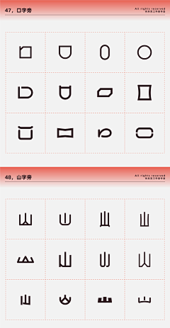 鸭梨设计采集到字体设计