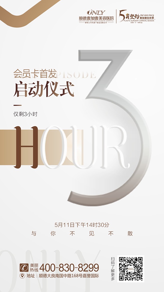 员卡首发倒计时