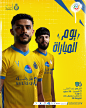 AL-Nasser FC Artworks