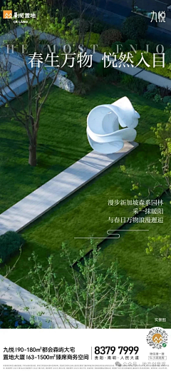 Duck丶🦆采集到地产丶园林价值点