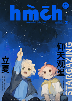 Nysyy采集到处暑