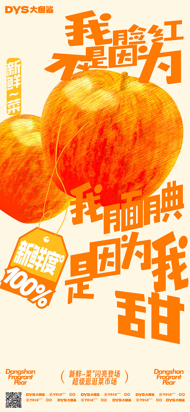 2024 超市海报008-02