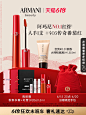 【618即刻抢购】阿玛尼红管丝绒哑光唇釉口红保湿显白烂番茄色405-tmall.com天猫