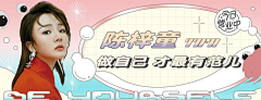 ●‿采集到『一些音乐banner』