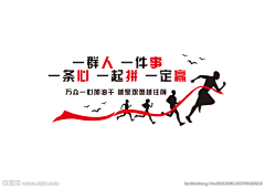 lameizila啦啦采集到文化墙