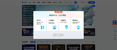 倾角45度采集到web*弹窗