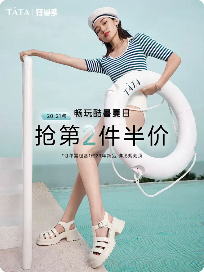 他她Tata官方旗舰店