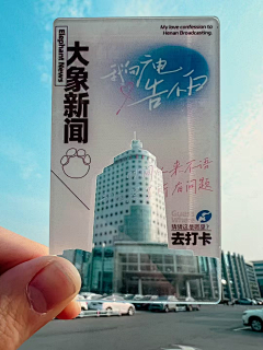 王小呆13采集到快闪巡游