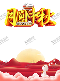 ewudi采集到免抠元素