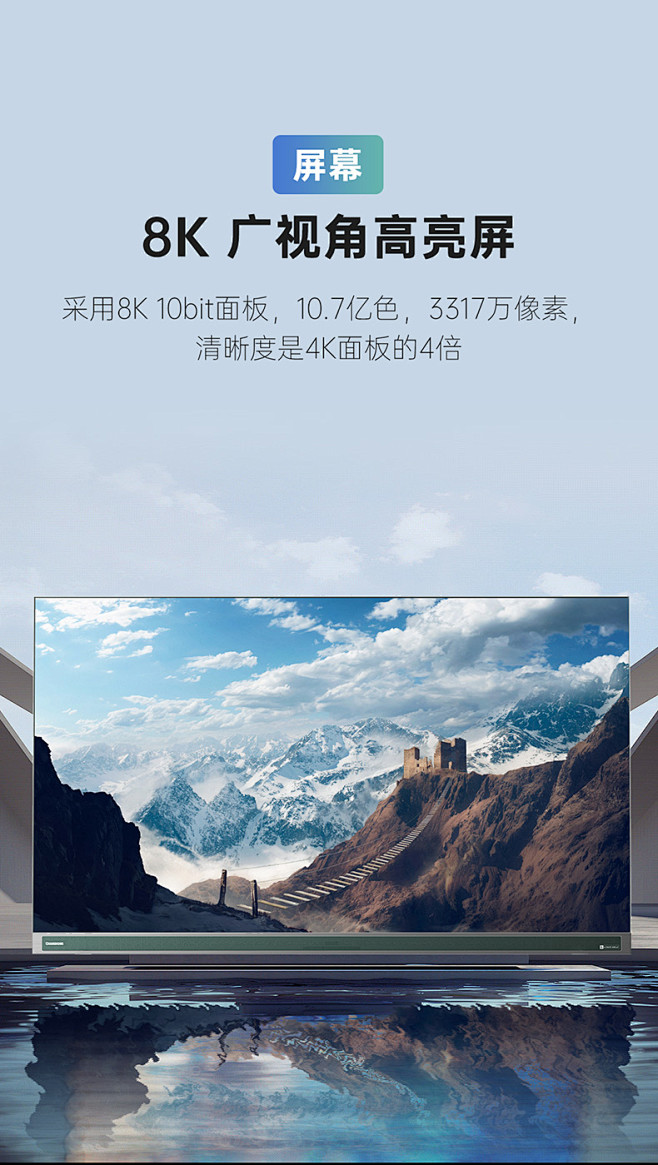 长虹55E8K 55英寸8K超清液晶网络...