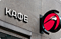 yakitoriya logo sign 03
