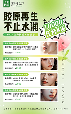 素秋SUQIU采集到海报