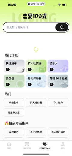 粗粮_姑娘采集到ui