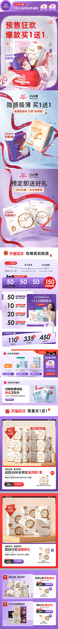 开朗的水豚采集到店铺首页