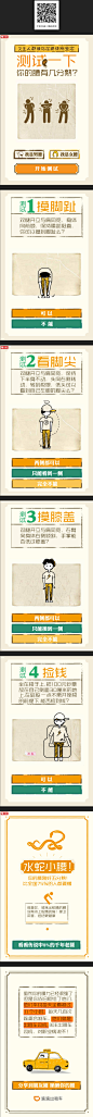 滴滴出行：久坐人群腰伤定损级别坚定 H5网页 - - 黄蜂网woofeng.cn