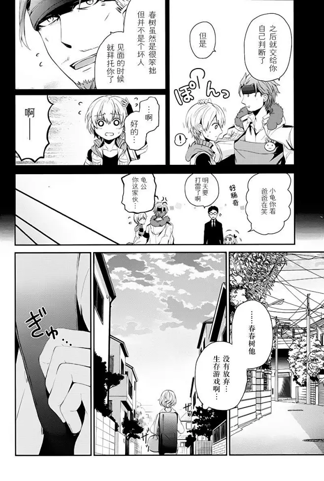 青春×机关枪第19话-青春×机 …