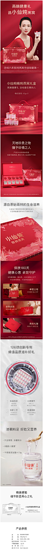 小仙炖燕窝405