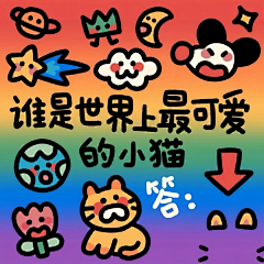 暴躁南瓜头采集到可爱