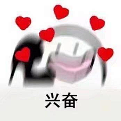 姜粥采集到呵~
