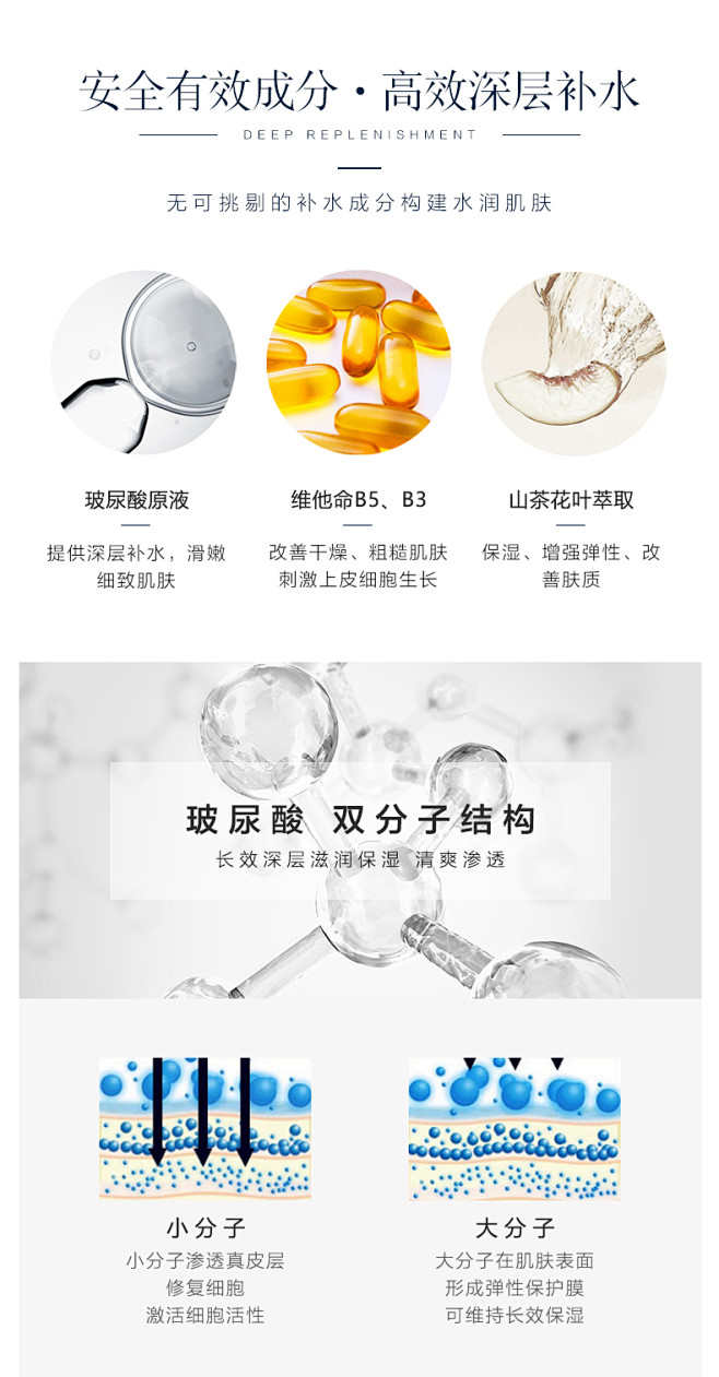 瞬效保湿精华液_02.jpg