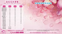 宾馆LED轮播价目表背景海报  - 源文件下载【酷图网】艺术,宾馆,本色,价目表,宾馆价目表,轮播,电视,投屏,电视价目表,价格表,LED,PPT,背景,展板,主题房,海报
