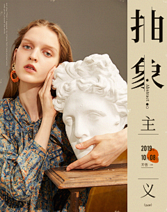 Dandya采集到服饰banner