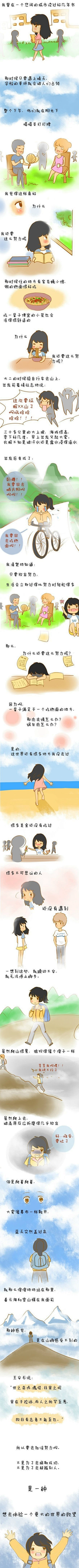 浅蓝色的深海鱼采集到美丽的文字