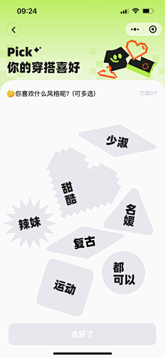 UI-Eko采集到APP UI
