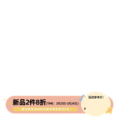 ✿J✿采集到电商-配件