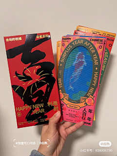 我的我的卫夫人采集到红包