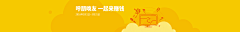 一米影采集到banner
