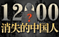 找回12,000名被美国历史教科书抹去的中国人-B站封面
