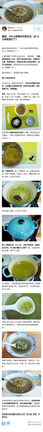 席妙雅：「炎炎夏日，懒人法清凉绿豆汤分享给你。这个方法，最适合烹饪新手，不用长时间蹲守在锅边，也无需担心粘锅和扑锅，煮出来汤色清亮，绿豆微微开花。冰镇以后大口喝，这个夏天才算是完整呀」全文阅读：O疑惑，为什么刚煮好的绿豆汤，放 10 分钟就变... ​​​​