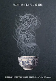 意大利中餐厅开业！海报瞬间秒杀各种~    最炫民族风~~