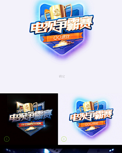 梦在远方ORZ采集到游戏logo