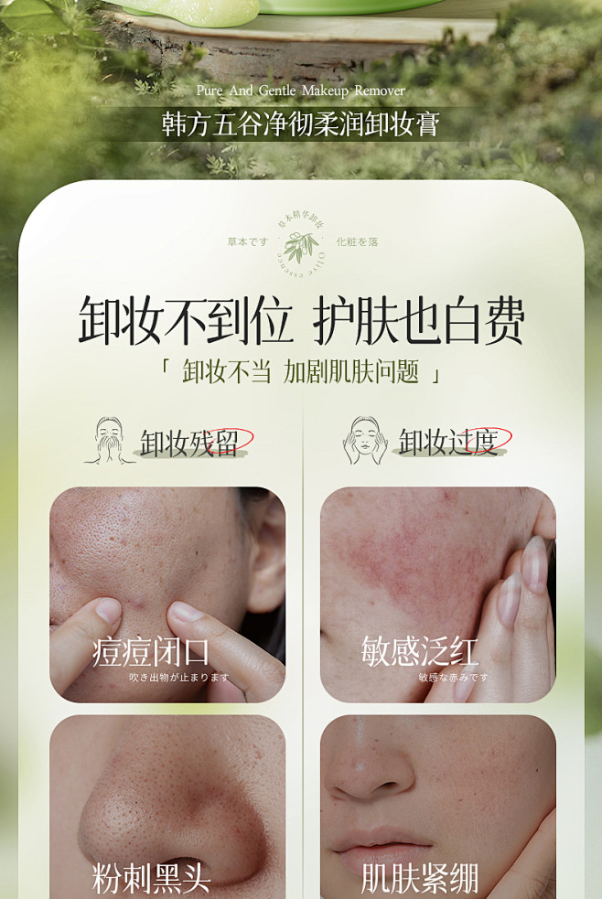 卸妆膏女脸部眼唇卸深层清洁温和亲肤敏感肌...