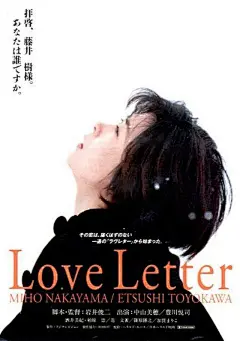 情书 / When I Close My Eyes / Letters of Love
