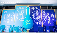 丞概念采集到展会
