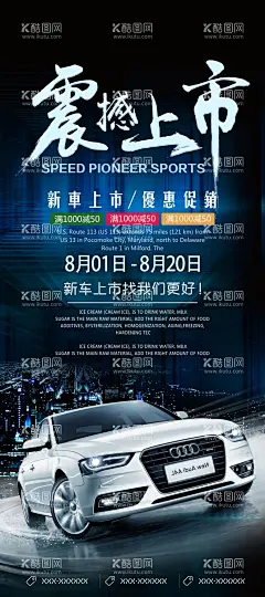 新车上市汽车美容广告汽车美容传单  - 源文件下载【酷图网】汽车美容,汽车美容中心,汽车,汽车美容会馆,隐形车衣,汽车美容宣传,汽车美容海报,汽车美容广告,汽车美容传单,汽车美容DM,宣传单,汽车美容招贴,汽车美容展板,汽车美容背景,汽车美容招牌,烤漆,喷漆,汽车美容店,汽车美容连锁,打蜡,洗车,洗车行,汽车美容单页,洗车服务,汽车装潢