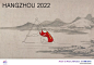 收藏！杭州亚运会官方海报发布_杭州2022年第19届亚运会官网