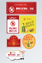 谢绝自带酒水标识设计