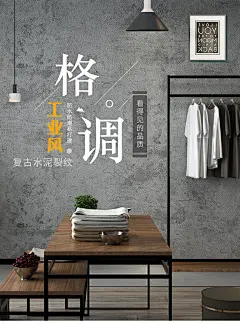 水泥灰色纯色素色工业风墙纸复古怀旧饭店服装店咖啡厅壁纸可擦洗-tmall.com天猫