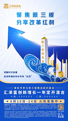 山羊希子采集到汇添富