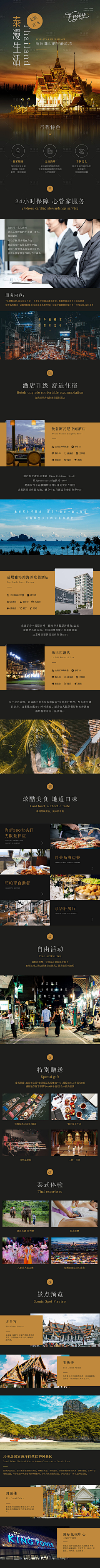 Miss_Gally采集到泰国旅游