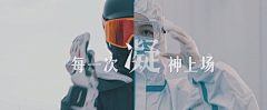 控制你寄己啦采集到肛泰有味道的海报
