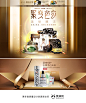 金色高贵彩妆美妆化妆品banner海报设计 来源自黄蜂网http://woofeng.cn/