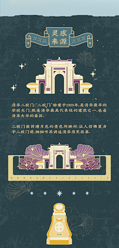-司南采集到书签