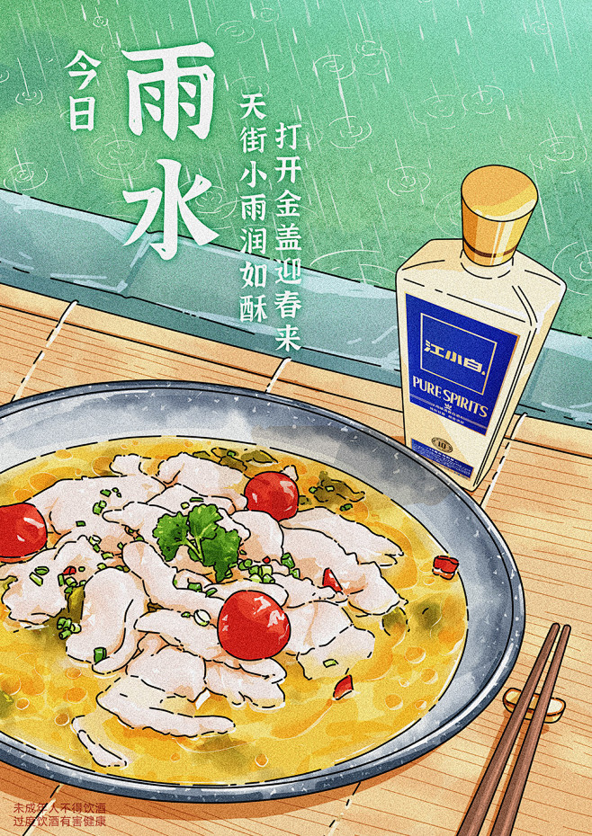 蓝绿色系！27张江小白插画营销海报