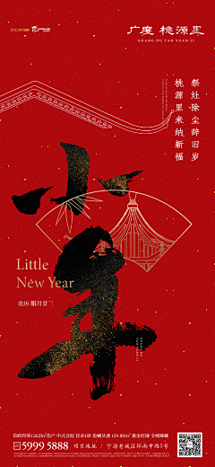 海口crab采集到节日节气